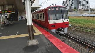 成田スカイアクセス線　アクセス特急成田空港行き　京急1000形1049編成アルミ車　千葉ニュータウン中央駅にて