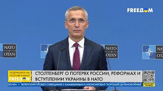 💬 Украина ближе к НАТО, чем когда-либо, – Столтенберг