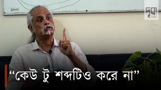 শিক্ষাখাতে বরাদ্দ আরো কমিয়ে দেয়ার প্রতিক্রিয়ায় অধ্যাপক কামরুল হাসান মামুন।। দৃকনিউজ