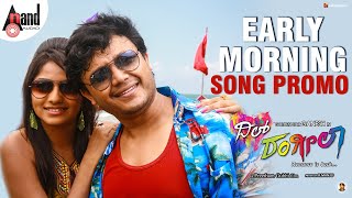 Dil Rangeela || Early Morning Song Promo | Ganesh | Rachita Ram | Arjun Janya | Preetham Gubbi