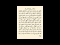 صلاة جوهرة الكمال تجاني