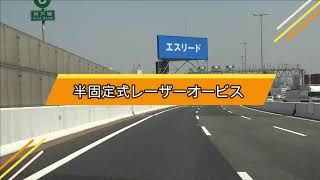 【最新情報】阪神高速レーザー式半固定オービス…先週に設置されていた場所からすでに移動されていた！