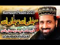 Subhan Allah Subhain Allah || Aaj Sik Mitran || Qari Shahid Mehmood Qadri || New Ramzan Naats