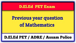 এনেকুৱা ধৰনৰ আহিব পাৰে | deled previous year question paper with answers