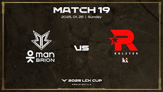 BRO vs KT | 매치 20 하이라이트 | 01.26 | 2025 LCK CUP 그룹 배틀