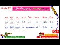 រៀនភាសាថៃអំពីស្រៈ​មិនប្តូររូប ស្រៈ​មិនប្តូររូប lesson 4ep1 learnthai online bysamnang