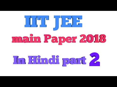 IIT JEE MAIN PAPER 2018 In Hindi PART 2 - YouTube