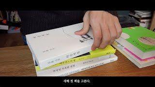 우리는 기어코 한 해를 지나 이렇게 여기에