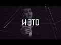 ternovoy feat. Миша Марвин Атомы lyric video