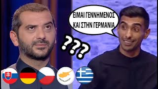 MasterChef | Τελικά που είναι γεννημένος ο Πάτρικ;