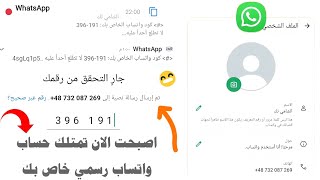 شرح برنامج 2nr🎃لتفعيل رقم بولندي +حل مشكلة 2nr رقم وهمي للواتس اب 2024 !وباقي تطبيقات: ارقام للتواصل