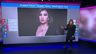 اعتناق الفنانة \