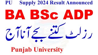 Today Result Announced PU BA BSc ADP Supply 2024 Time | Successful Graduate