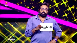 Bigg Boss Tamil Season 8 | 28th December 2024 - Promo 3 | Jeffry Evicted 🔥