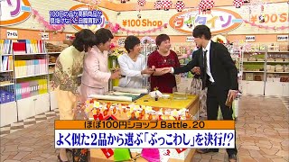 【はねるのトびら】🌸🌸🌸 「100円の品か高額商品か 見抜けないと自腹買取り」