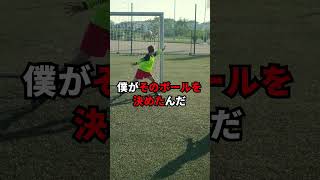 Cロナウドのプロスタートのきっかけとなった秘話とは… #ロナウド #サッカー解説