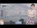 滅多に使われない方言の例文を流暢に話す、お天気お姉さん【小林李衣奈】