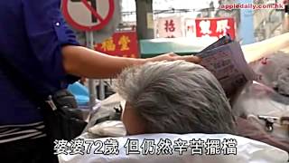 睡婆婆賣報72年　人渣竟然偷她錢