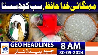 Big Drop to Inflation : Ahmed Farhad’s Case Update | Geo News 8 AM Headlines | 30 May 2024