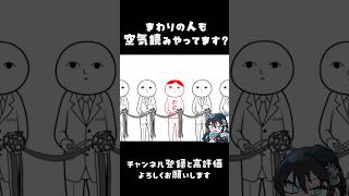 【#空気読み】周りの人もフェイントに引っかからないのすごくない？？？#shorts  #ゲーム実況 #vtuber