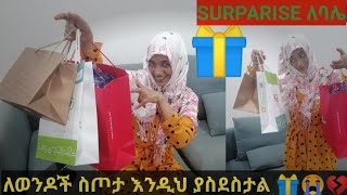 🔴ለወንዶች ስጦታ እንዲህ ያስደስታል 🎁😭💔 ረጃል ጉድ ተናገረ