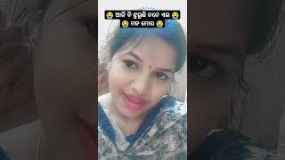 😭 ଆଜି ବି ଝୁରୁଛି ତତେ ଏଇ ମନ ମୋର 😭#shorts #video #viral#bunty #jeena #omm #odisha 😭😭😭😭