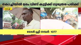 മരച്ചില്ല ദേഹത്ത് ഒടിഞ്ഞുവീണ് അഞ്ചാം ക്ലാസുകാരന് ​ഗുരുതര പരിക്ക്; പ്രതിഷേധവുമായി സ്കൂൾ PTA