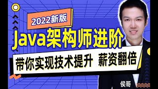 架构师进阶 架构篇 17 从0开始 配置文件的多环境设计1 高清 1080P