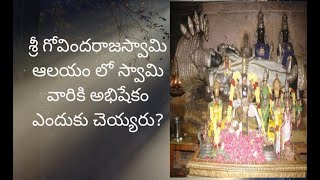 History of govindaraja swamy temple in tirupati||700 years of Govindarajaswamy temple history