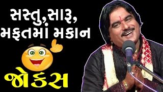 jokes ni jamavat in gujarati - gujarati comedy show by rashik bagthariya