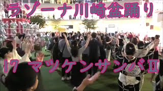 【マツケンサンバⅡ】（松平健）　2024年秋祭りinラゾーナ17　ラゾーナ川崎盆踊り