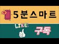 스마트폰으로 줌 zoom 수업 참여하기