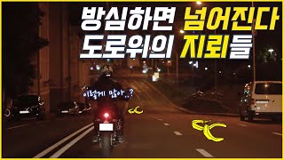 라이더가 이걸 모른다면 도로 위에 누울 확률 200% | 오토바이 5분 사고예방