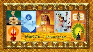 शिवार्पणम् – Shivarpanam – 12 Renditions on Lord Shiv