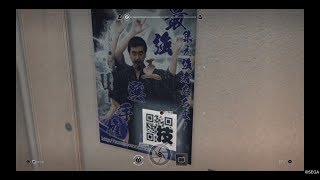 【JUDGE EYES：死神の遺言】スキルブック3冊+2Dコード5種の入手方法 (Special Demo: Unlocking Hidden Skills)