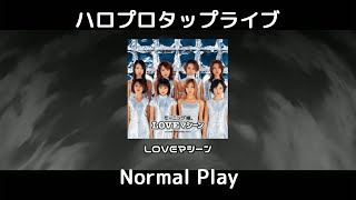 LOVEマシーン　Hard　Normal Play　演出無し　ハロプロタップライブ