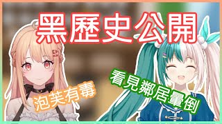 【香港VTuber】拉比說自己和露娜的黑歷史