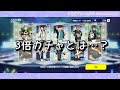 【あんスタ】星5確率3倍ガチャまわした！〜すーちゃんver.～【ガチャ動画】