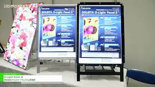 [9th Ending Industry Exhibition] D-Light Panel II - Almic Ad System Division