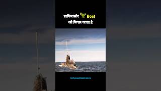 dyinasore पूरी boat ⛵ को ही खा जाता है #shorts #youtubeshorts