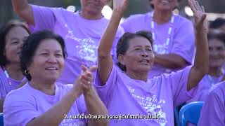 เรื่องราวอันแสนอบอุ่น 'สูงวัย' สุขใจอย่างมีสุขภาพ ณ จ.นครพนม 👵💪🏼