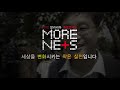 more nets 모기장 한 장 말라리아를 예방하는 기적이 시작됩니다 기아대책소개 기아대책