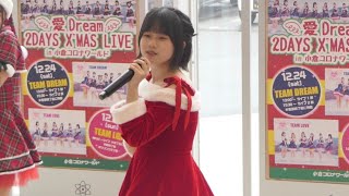 谷城心美 推しカメラ　愛Dream TEAM DREAM「愛×DREAM」in『愛Dream 2DAYS X'MAS LIVE in 小倉コロナワールド』２部　2022/12/24