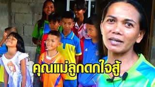 นับถือหัวใจ! แม่เลี้ยงเดี่ยวแต่ใจสู้ รับจ้างกรีดยางพาราส่งลูกชาย-หญิงรวม 15 คน เรียนหนังสือ