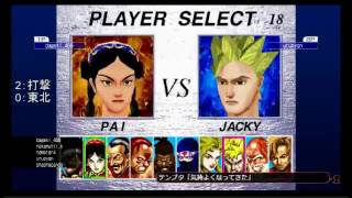 【VF2.1】バーチャファイター2.1 タッグタイトル予選 1回戦2ブロック【PS3】