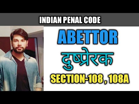 SECTION-108 ,108A | ABETTOR | IPC - YouTube