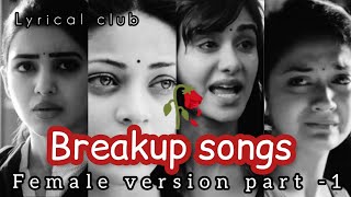 | | Breakup songs telugu | | breakup songs female version part -1😇