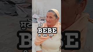 BEBE NACHHATTAR KAUR ਵਾਂਗ ਇਹ BEBE ਵੀ ਕਰਦੀ ਗੱਲਾਂ ਖਰੀਆਂ