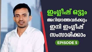 Spoken English for beginners in Malayalam | Part 5 | ഈസിയായി ഇംഗ്ലീഷ് സംസാരിക്കാം | EMTEES Academy