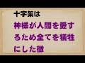 京都丸太町教会 キリスト教入門講座　2022年度版 第１回